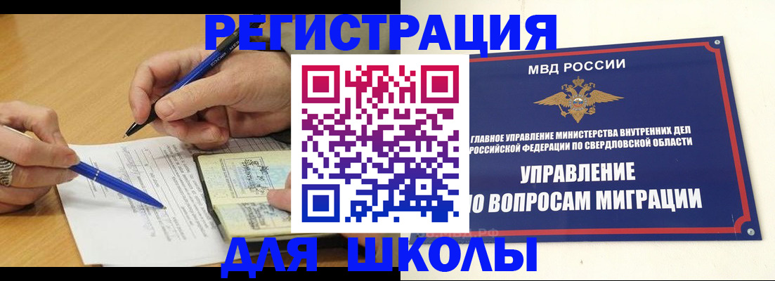 временная регистрация недорого в Наро-Фоминске