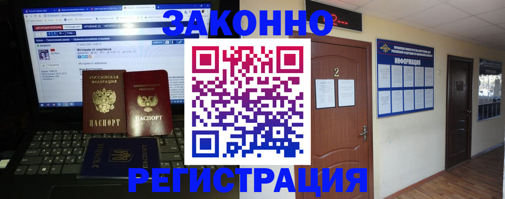 временная регистрация гарантия в Наро-Фоминске